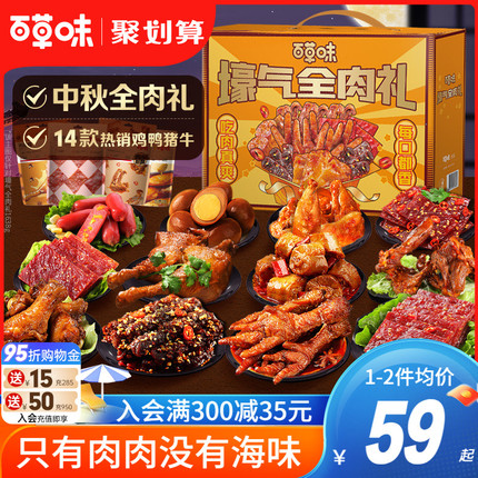 今日好价 0906