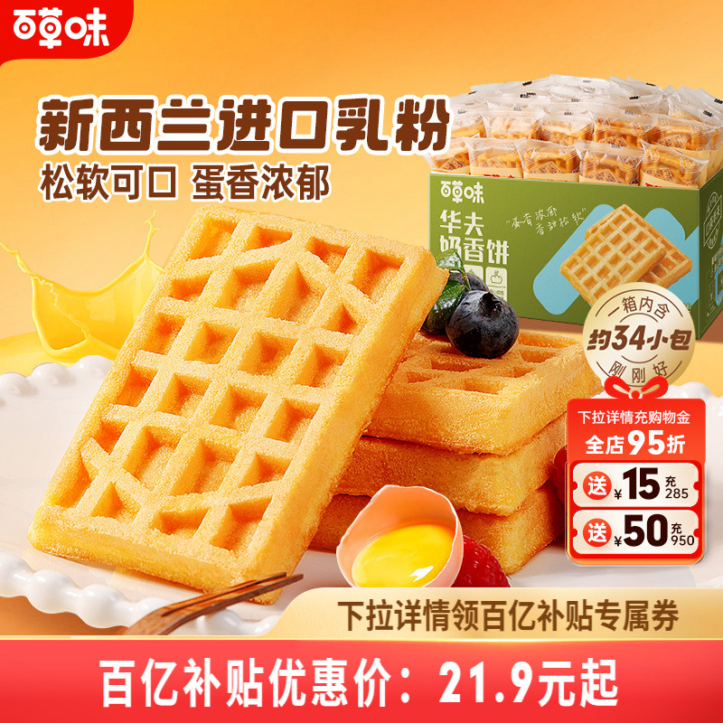 600款零食 一站购 6.9元起开抢