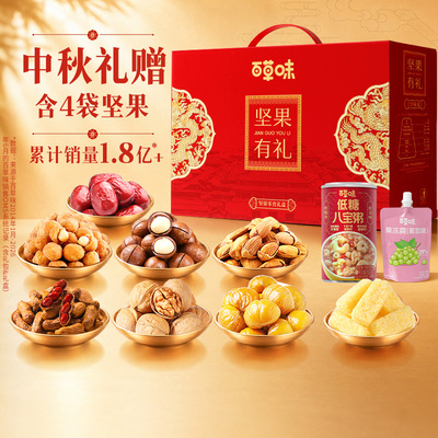 【好物体验】百草味坚果礼盒龙运当头1188g共10大件