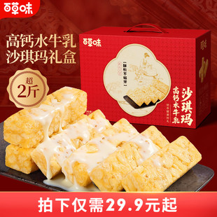 百草味沙琪玛礼盒1200g糕点礼盒零食年节送礼休闲健康食品送长辈