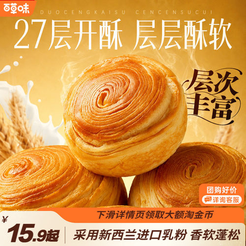百草味手撕面包早餐整箱