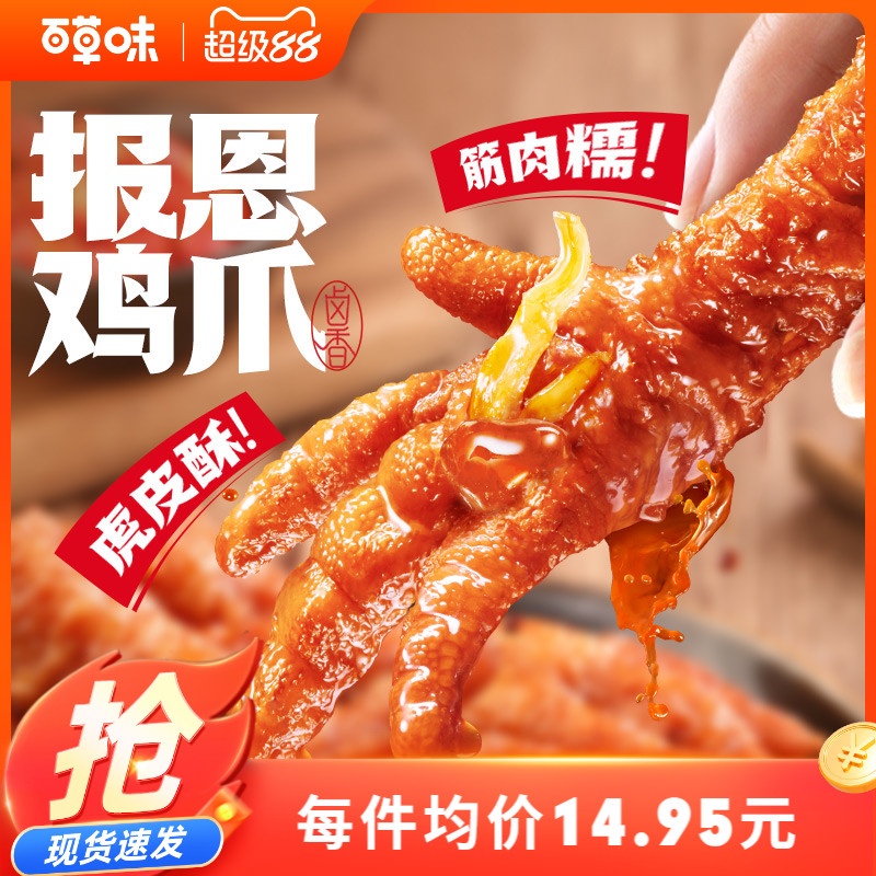600款零食 一站购 6.9元起开抢