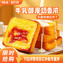 百草味岩烧嫩牛乳吐司400g乳酪芝士面包整箱早餐零食蛋糕小吃食品