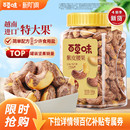 百草味紫皮腰果仁大颗粒500g干果腰果食品休闲零食坚果健康食品