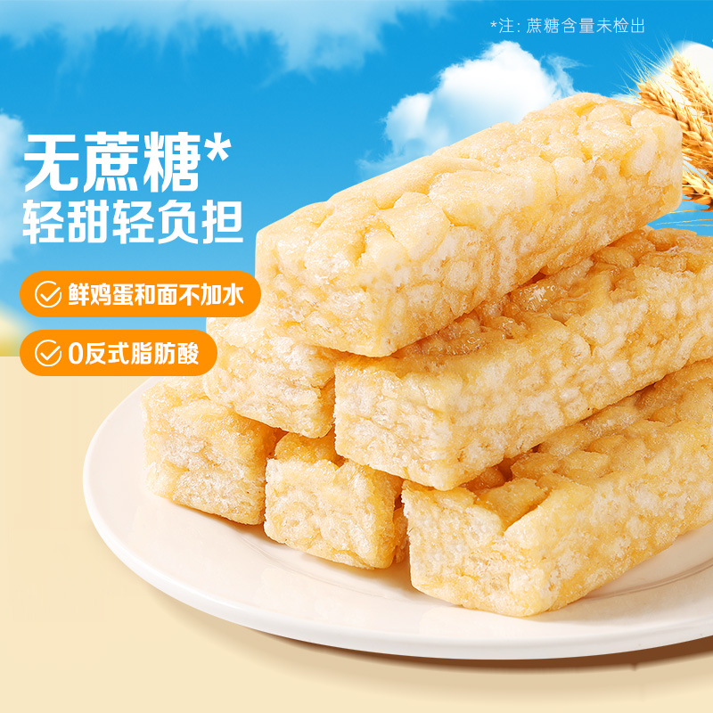 百草味无蔗糖沙琪玛500g零食休闲食品囤货整箱小包装零蔗糖办公室