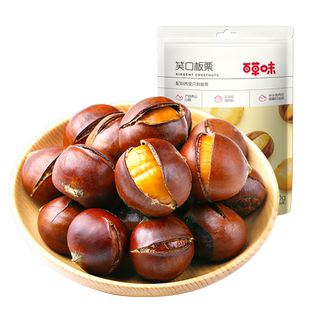 【满减】百草味笑口板栗120g甘栗毛栗仁坚果干果网红休闲零食食品