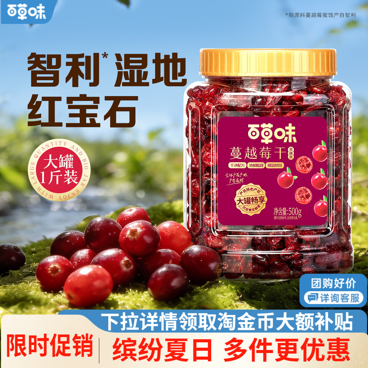 百草味蔓越莓干500g罐装果干果脯蜜饯烘焙专用水果办公室零食小吃