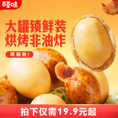 百草味鱼皮花生500g炒货零食