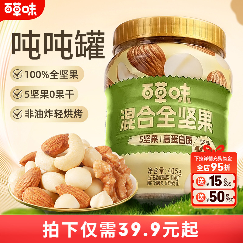 600款零食 一站购 6.9元起开抢