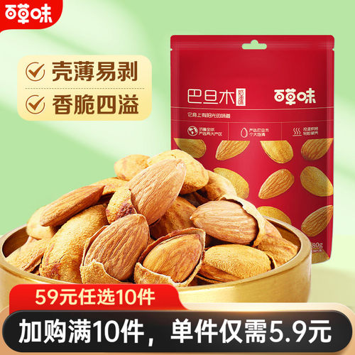 尝鲜之选 果仁香脆 丰富营养