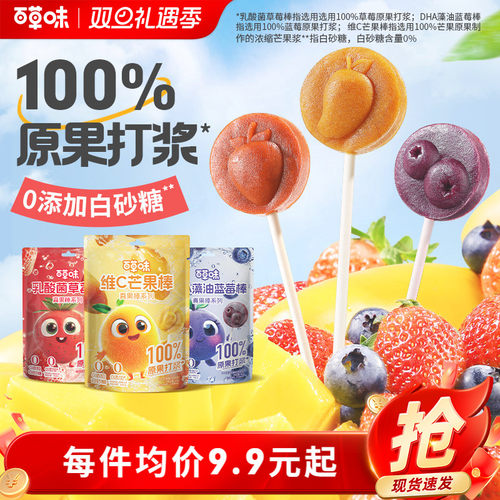 百草味维C芒果棒DHA藻油蓝莓棒乳酸菌草莓棒儿童零食水果条棒