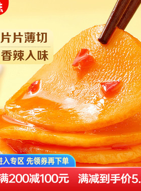 满减百草味香辣土豆片210g即食蔬菜麻辣零食休闲小吃