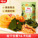 百草味素卤小分队510g 麻辣味莲藕零食大礼包网红卤味零食