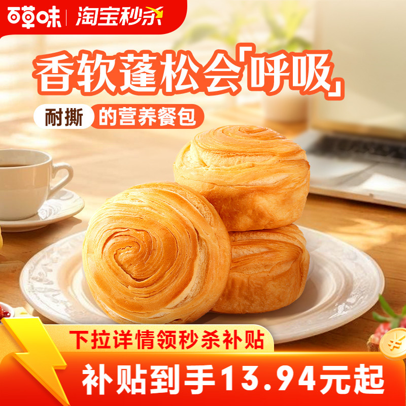 百草味手撕麦香面包960g吐司早餐整箱零食蛋糕食品糕点心