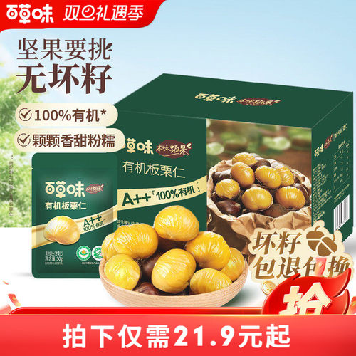 600款零食 一站购 6.9元起开抢