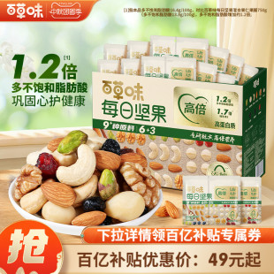 百草味每日堅果禮盒750g干果混合健康孕婦零食大禮包早餐健康果仁