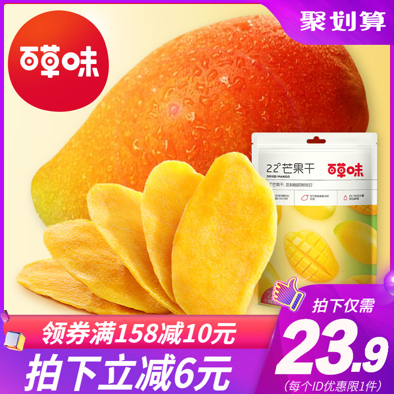 【百草味-芒果干120gx3袋】泰国味水果脯蜜饯网红小吃零食混合装