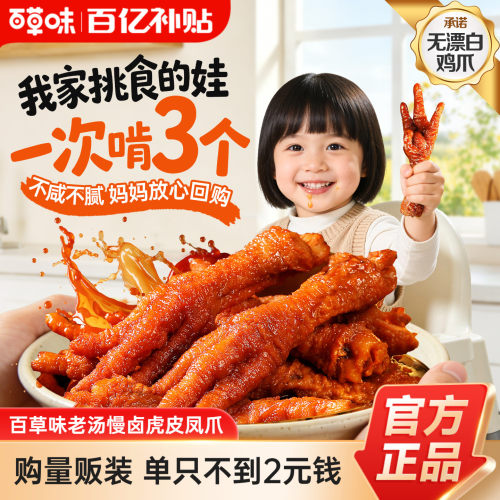 600款零食 一站购 6.9元起开抢