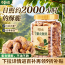 百草味越南进口紫皮腰果仁500g干果腰果食品休闲中秋零食坚果健康