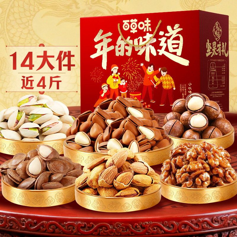 百草味坚果礼盒1928g每日干果零食大礼包健康食品年货送礼送长辈,零食/坚果/特产,坚果礼盒,淘宝优惠券,粉丝福利购,淘宝优惠卷