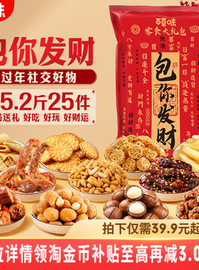 百草味卡皮巴拉儿童零食大礼包1005g送男女朋友生日礼物网红爆款