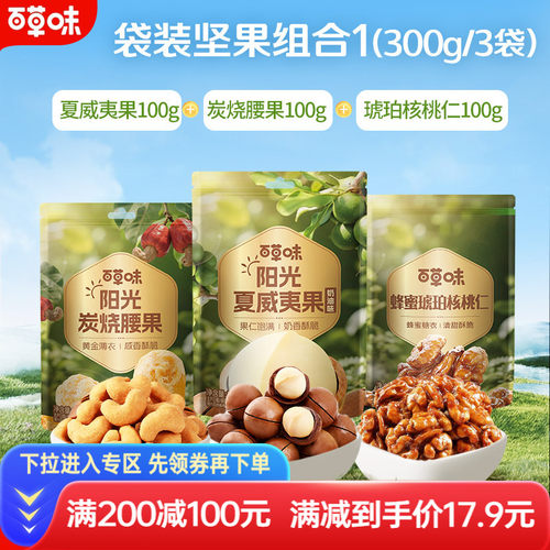 600款零食 一站购 6.9元起开抢