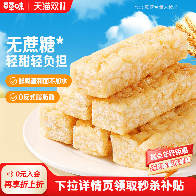 百草味无蔗糖沙琪玛500g无蔗糖解馋过节零食品整箱小包装混发