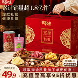 百草味坚果礼盒1188g券后34.9元包邮