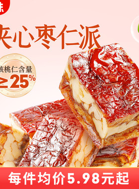 百草味枣仁派100g枣夹核桃枣糕无核正宗新疆红枣零食果干红枣休闲