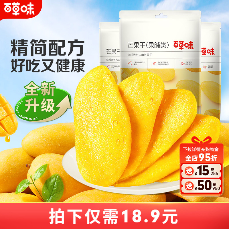 百草味混合装水果蜜饯