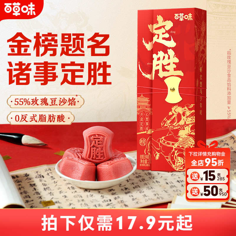 600款零食 一站购 6.9元起开抢