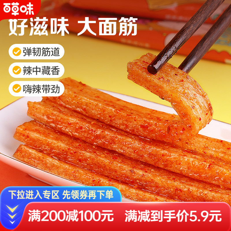 600款零食 一站购 6.9元起开抢