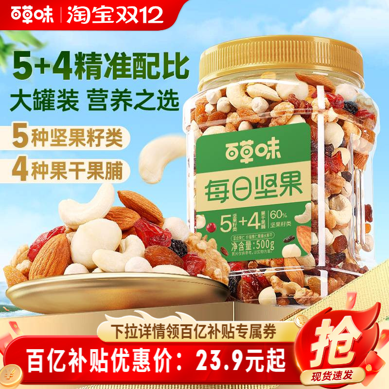 600款零食 一站购 6.9元起开抢