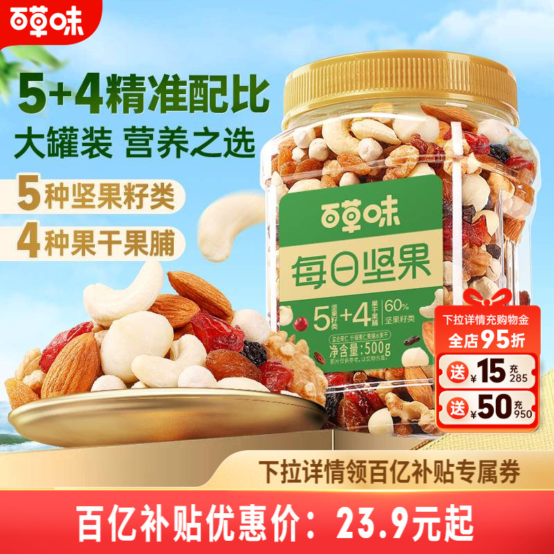 600款零食 一站购 6.9元起开抢