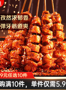 【59元任选10件】百草味香弹面筋卷135g辣条味豆干麻辣小吃小零食