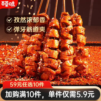 【59元任选10件】百草味香弹面筋卷135g辣条味豆干麻辣小吃小零食