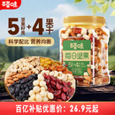 500g全干果仁休闲送礼健康孕妇零食大礼包 百草味每日坚果混合罐装