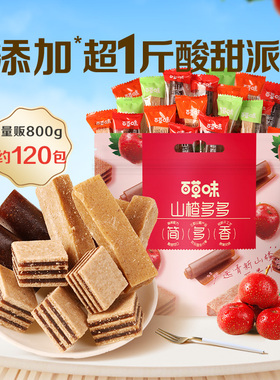 【多人团】百草味山楂多多800g山楂片果丹皮卷山楂条休闲零食