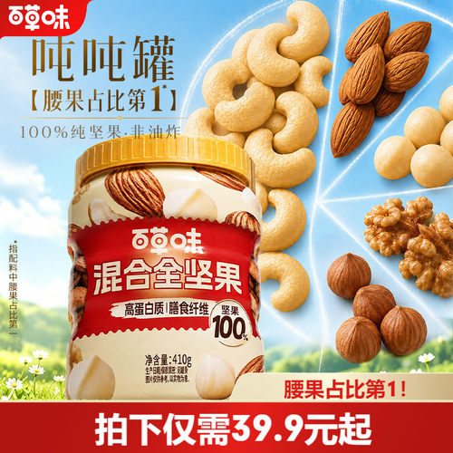 600款零食 一站购 6.9元起开抢