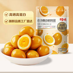 【万人团】百草味鹌鹑蛋盐焗味100g/袋熟食零食大礼包含硒老汤卤