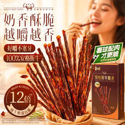 百草味安格斯牛脆条高蛋白牛肉干牛肉脆片风干牛肉脆条