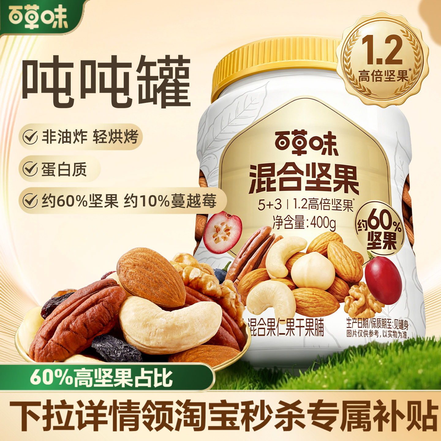 百草味每日纯坚果罐装混合果干全坚果原味健康孕妇零食含开心果