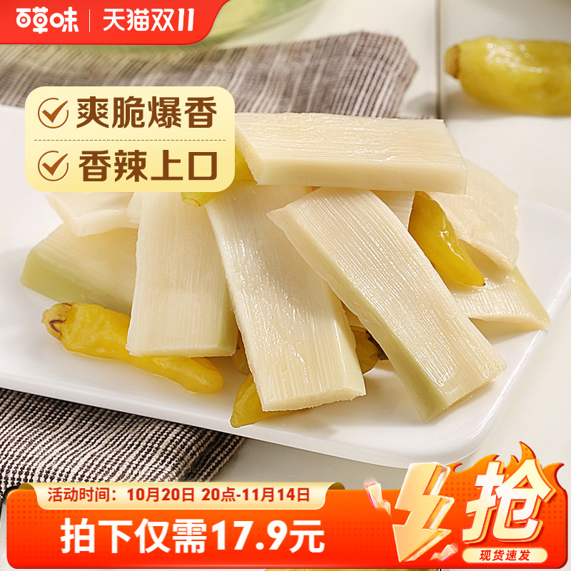 百草味泡椒脆笋袋休闲笋干