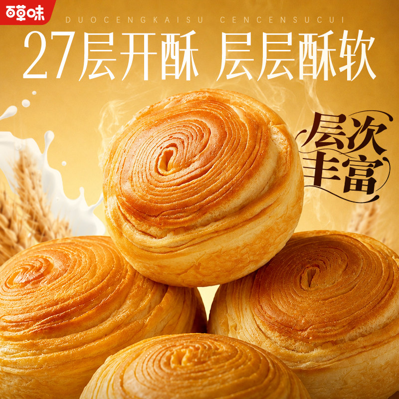 百草味手撕麦香面包全麦吐司早餐小吃食品蛋糕零食整箱囤货糕点心