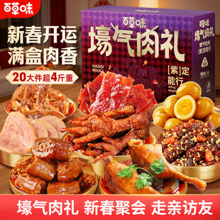百草味零食礼包肉礼盒2039g
