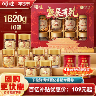 百草味年货坚果+零食礼盒高端干果健康大礼包送长辈过年新年送礼