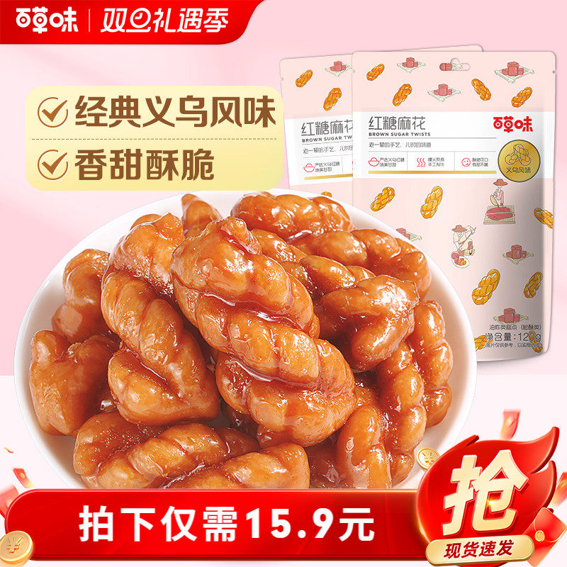 百草味麻花充饥夜宵年糕