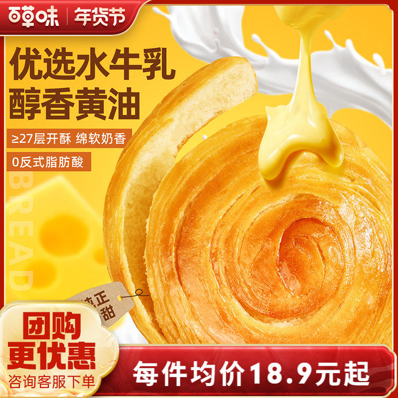 百草味黄油水牛乳手撕面包1kg糕点零食休闲健康食品早餐下午茶,零食/坚果/特产,手撕面包,淘宝优惠券,粉丝福利购,淘宝优惠卷