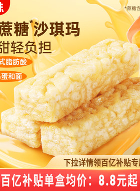百草味沙琪玛牛乳提子办公室传统糕点零食休闲食品整箱零食无蔗糖