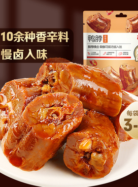【天猫U先】鸭脖（甜辣味）65g×3袋